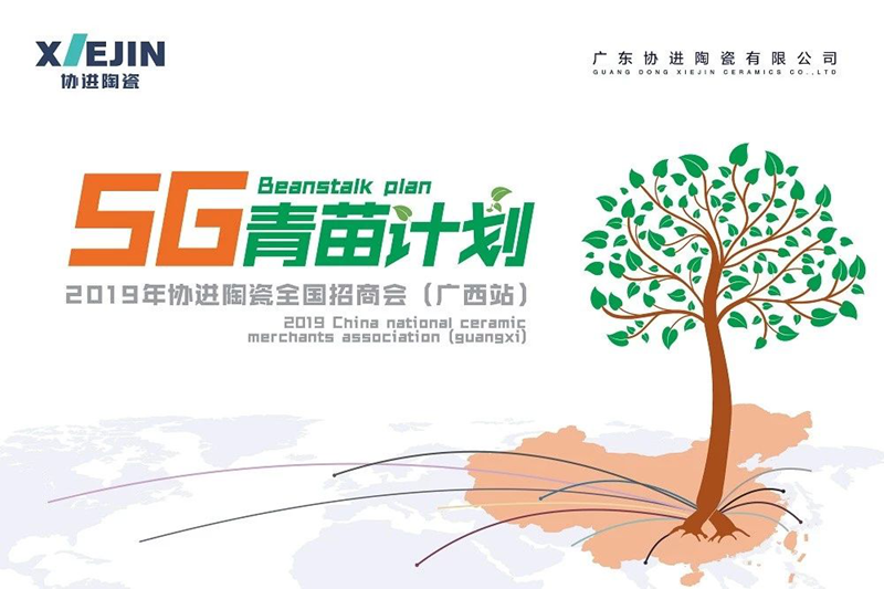 「广西首战告捷」2024新澳门免费原料网5G青苗招商会成功举办！