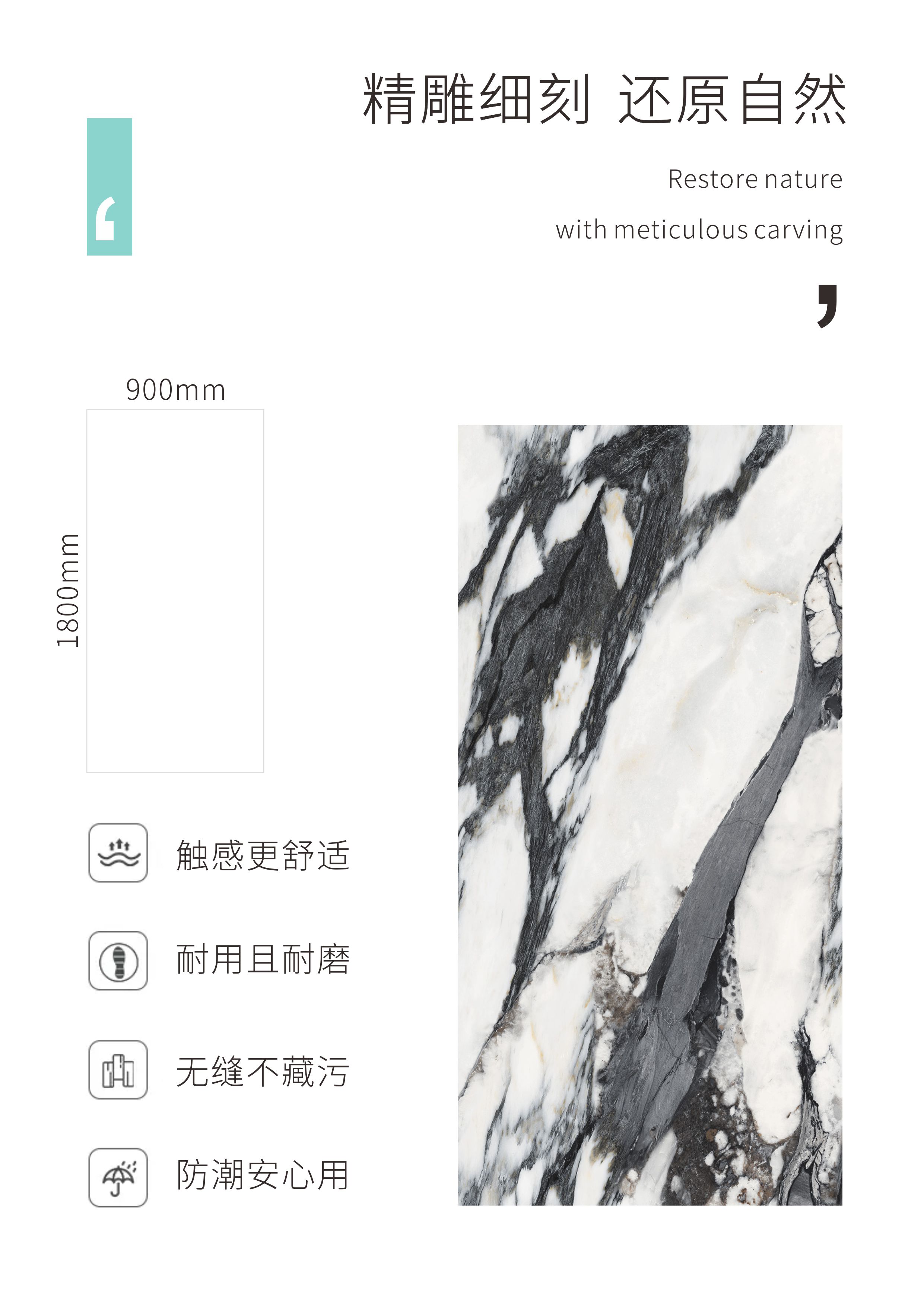 协进 . 新品 900x1800mm，用大规格诠释无限的美。